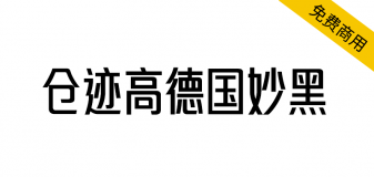 【仓迹高德国妙黑】高挑时尚，拉宽粗壮，做品牌设计必备